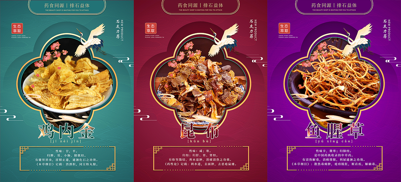 中医药产品图（图ZMjU5NzA2MTEy） - 海报 - 站酷设计师特兰克斯基原创素材 - 站酷ZCOOL