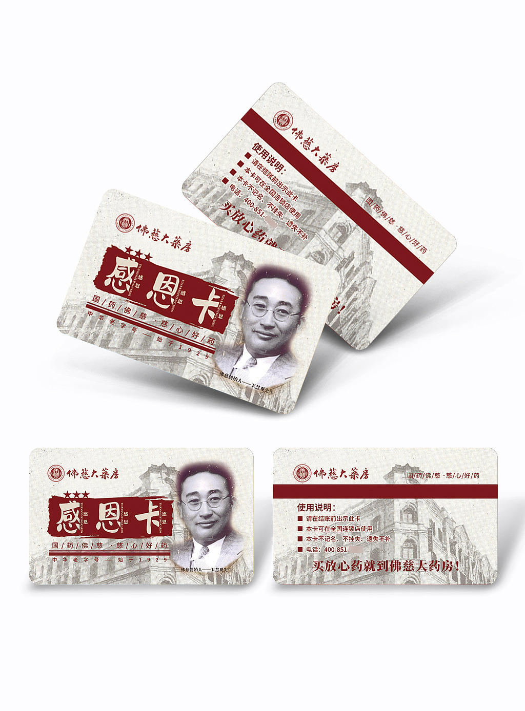复古 民国感恩卡-名片/卡片