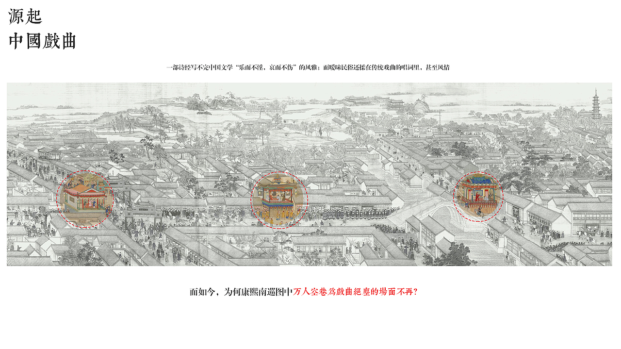 如梦之梦—基于三远理论下的戏楼文化园设计（图ZMzA3MTA0MjEy） - 其他空间 - 站酷设计师SHI界原创素材 - 站酷ZCOOL