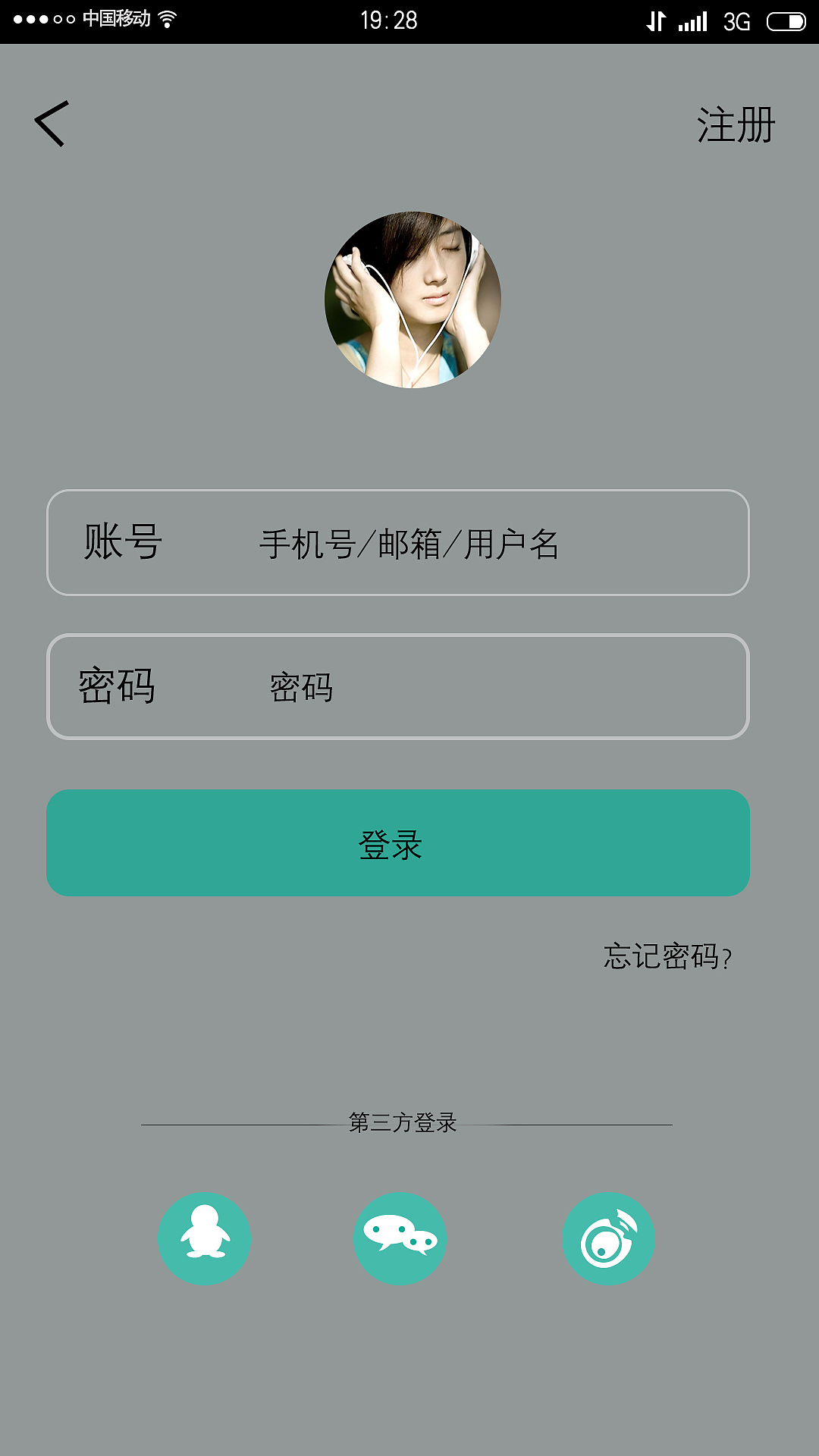 旅游APP界面（图ZMzQ3ODI1MzI=） - 主题/皮肤 - 站酷设计师烟花巷陌丶原创素材 - 站酷ZCOOL