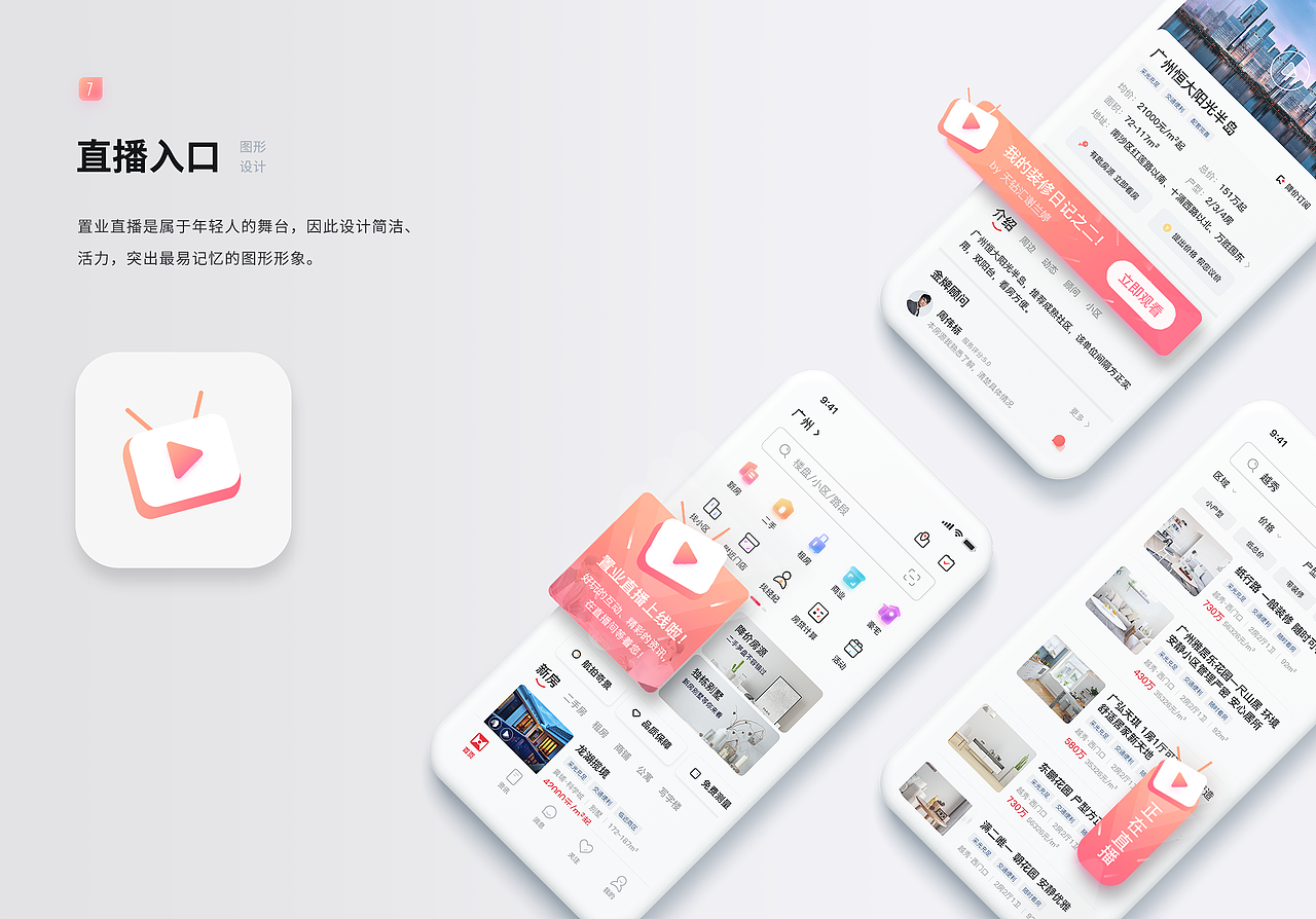 09（图ZMjQ2MzQzMTE2） - APP界面 - 站酷设计师JoyTaung见唐原创素材 - 站酷ZCOOL
