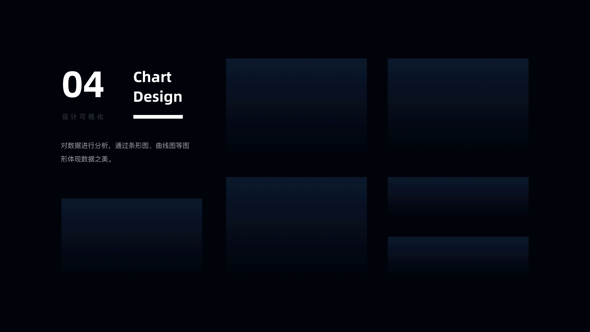 数据可视化（图ZMjU1OTI1NzY0） - 其他网页 - 站酷设计师蒂菩原创素材 - 站酷ZCOOL