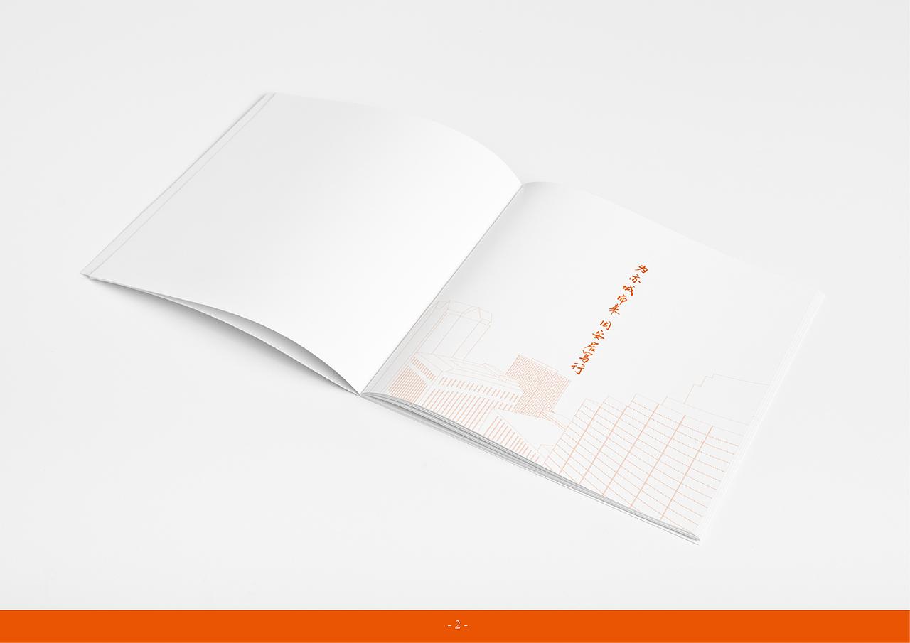 房地产公司企业宣传画册