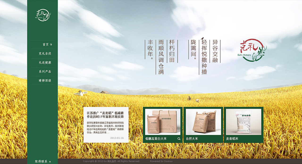 2012网页设计作品集 上(图ZMTM0NzcyNzI=) - 企业官网 - 站酷设计师老毛OldMao原创素材 - 站酷ZCOOL