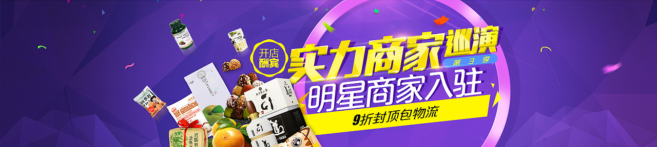 2015年banner设计集锦（图ZNDA3NTk2MTY=） - 运营设计 - 站酷设计师EminemCheng原创素材 - 站酷ZCOOL