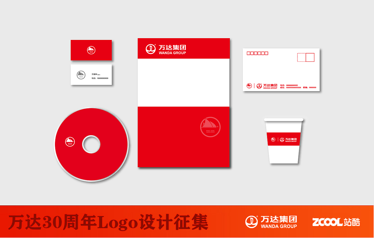 万达30周年logo设计大赛（图ZNTEyNTMxNjA=） - Logo - 站酷设计师客在西宁原创素材 - 站酷ZCOOL