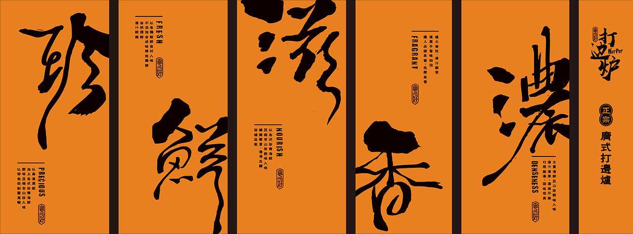 打边炉／海报（图ZNzc4ODEyMDg=） - 海报 - 站酷设计师COL员员原创素材 - 站酷ZCOOL