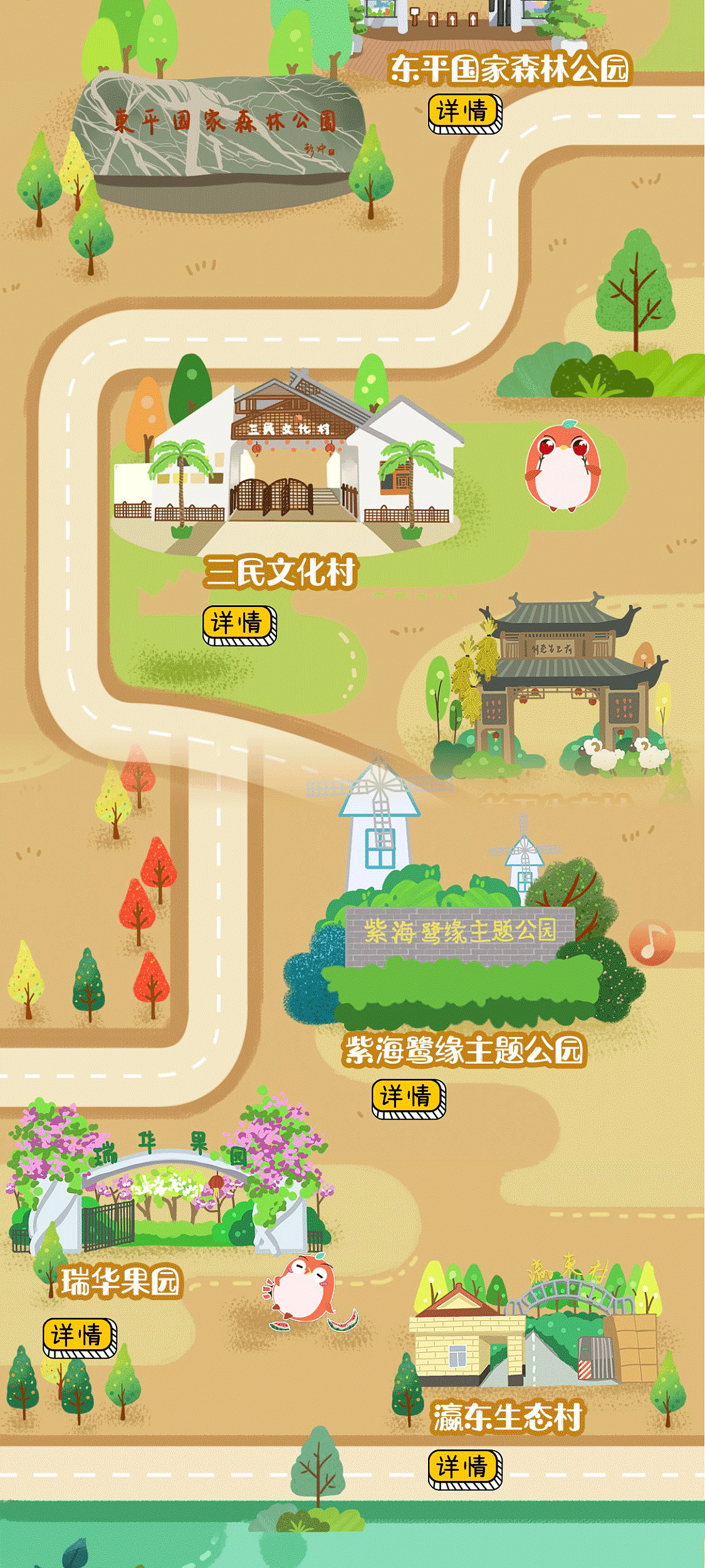 一部手机游上海—上海微旅游（图ZMTI5NDU5NzQw） - 移动端网页 - 站酷设计师苏橙文创原创素材 - 站酷ZCOOL