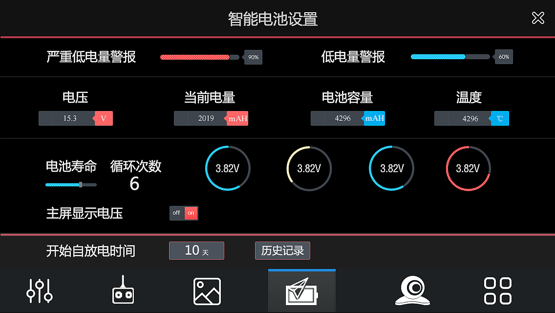 无人机界面展示