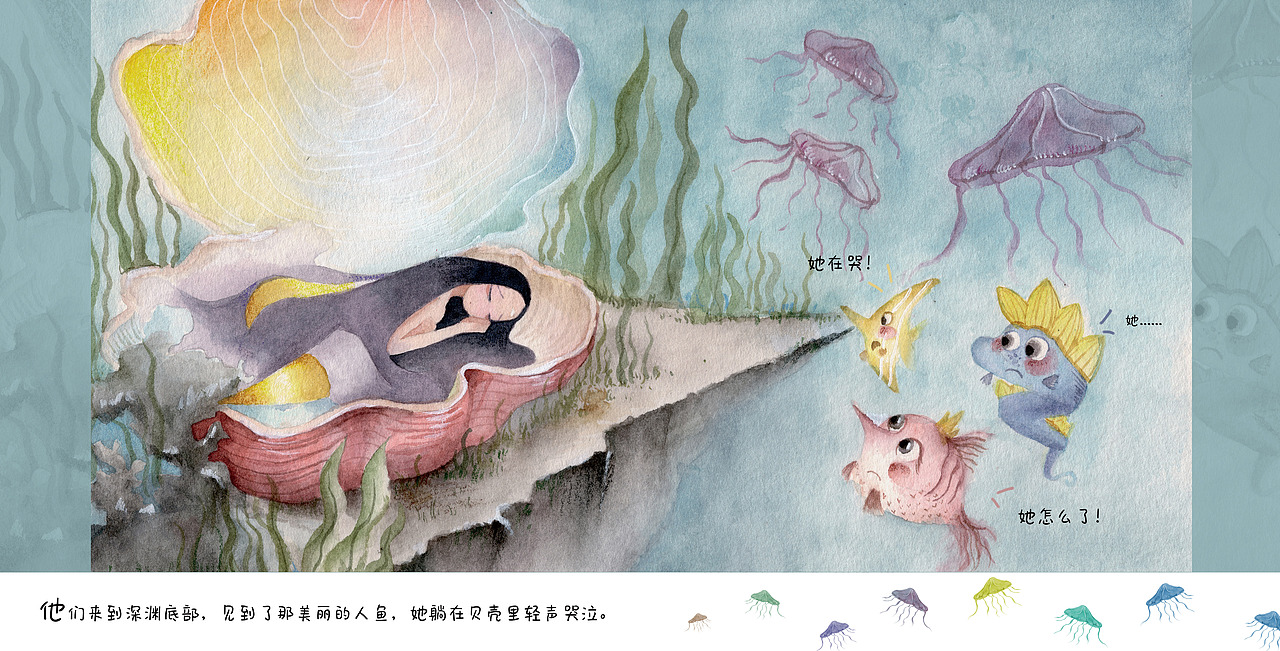 永恒珍珠（图ZMjIyNzcwMTQw） - 绘本 - 站酷设计师米斯特M原创素材 - 站酷ZCOOL