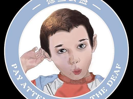 德兰公益活动胸贴设计（个人主页-ZMzc1NDY4NDA=） - 宣传物料 - 站酷设计师小嗲鸟原创素材 - 站酷ZCOOL