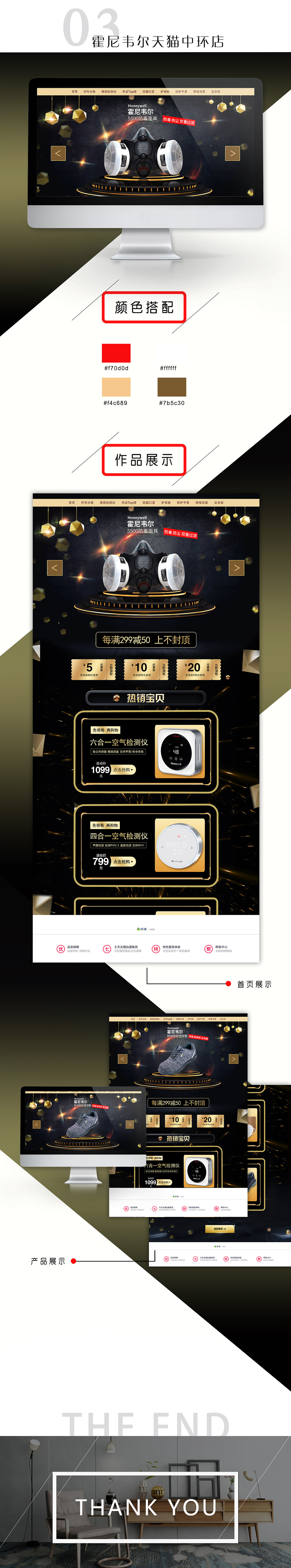 网页作品集（图ZMTg4ODM2Mjg0） - 电商 - 站酷设计师灰灰是菜原创素材 - 站酷ZCOOL