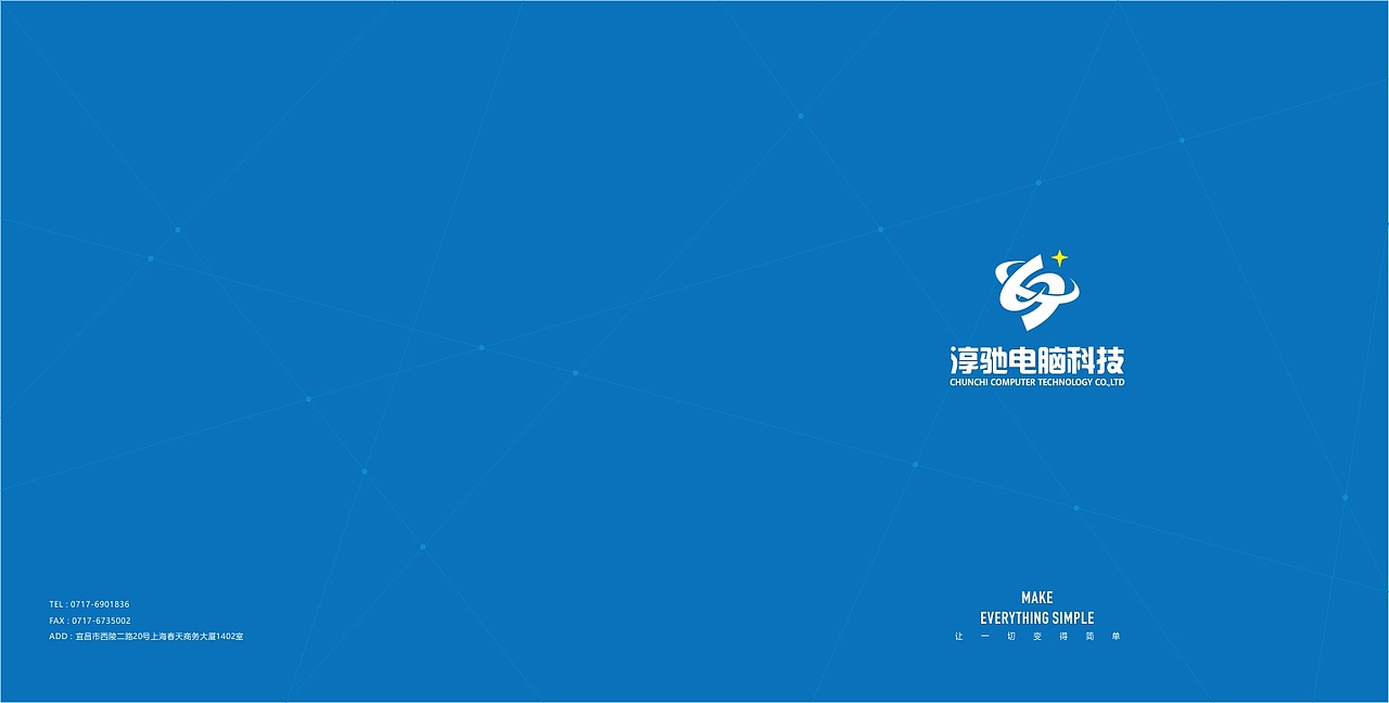 电脑科技公司画册（图ZNTgzOTE5OTY=） - 书籍/画册 - 站酷设计师nwtjacky原创素材 - 站酷ZCOOL