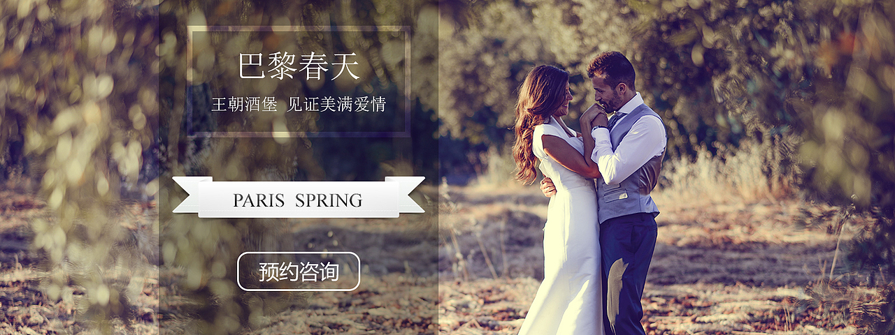 婚纱摄影banner2（图ZNjQ1NDExNjQ=） - 运营设计 - 站酷设计师刀锋103原创素材 - 站酷ZCOOL
