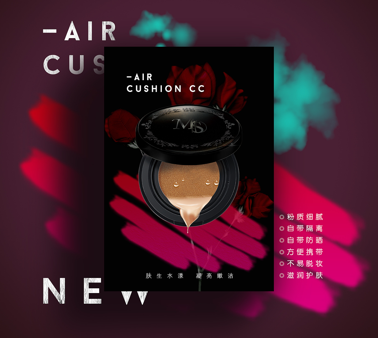 氣墊CC/粉撲海報(bào)/CC霜/化妝品/彩妝/美妝/平面海報(bào)（圖ZNzIwNzg2MDg=） - 海報(bào) - 站酷設(shè)計(jì)師Serafina_Tang原創(chuàng)素材 - 站酷ZCOOL