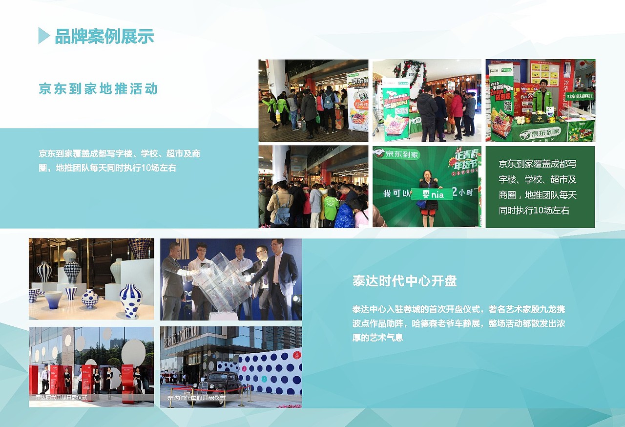 《品牌推广》部分项目作品展示集（图ZOTAxMjgwMjQ=） - 建筑/空间 - 站酷设计师WRIGHT丨万武原创素材 - 站酷ZCOOL