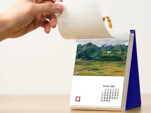 中天国富台历