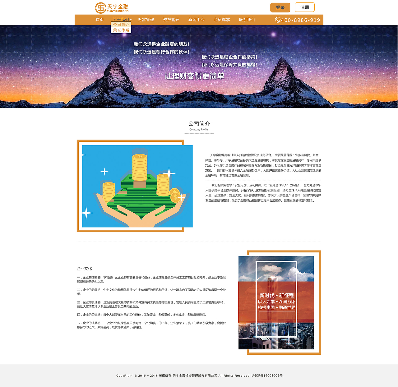 天宇金融官网（图ZMTM5MzA1MzM2） - 企业官网 - 站酷设计师乐儿乐儿乐儿原创素材 - 站酷ZCOOL