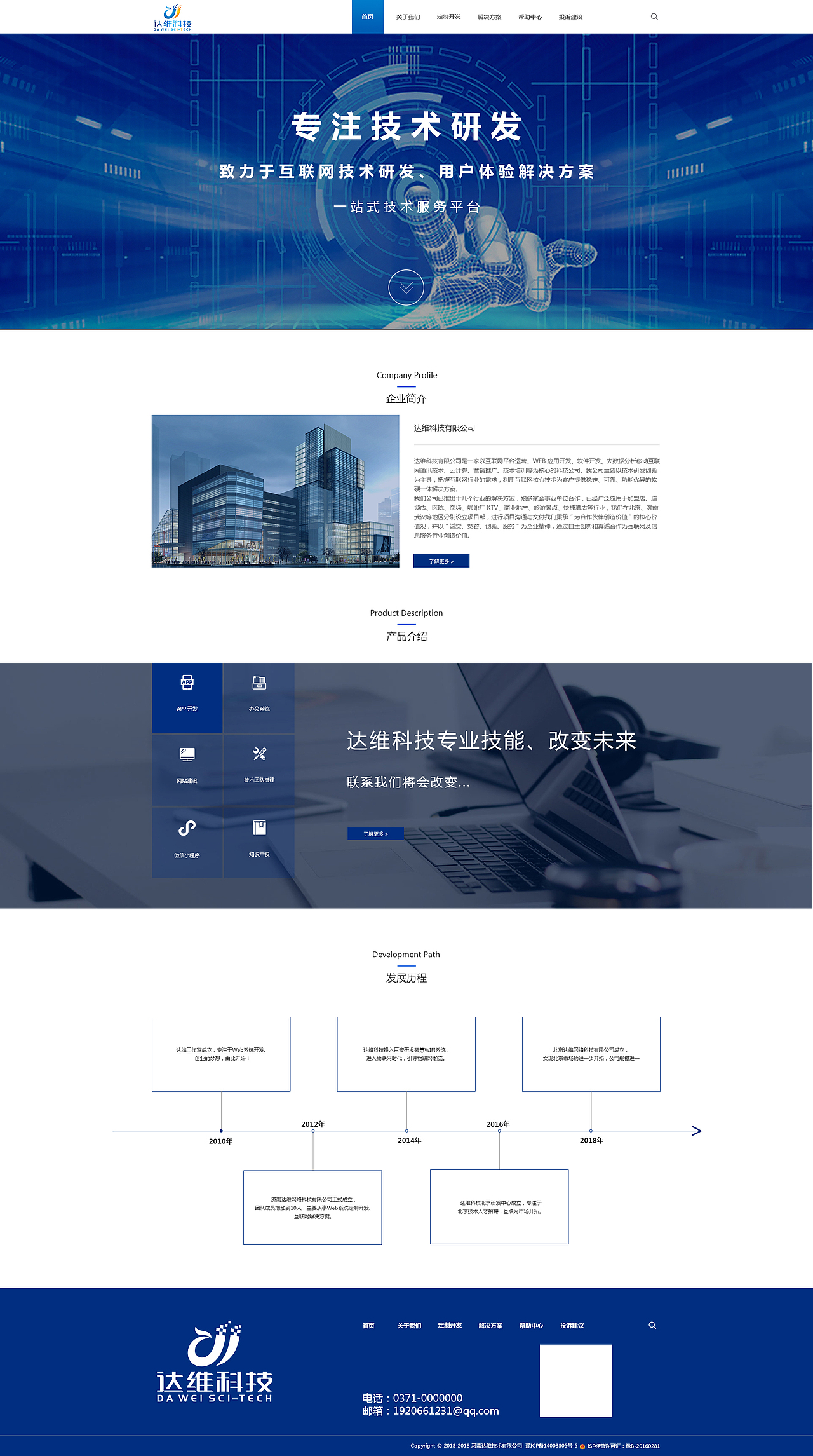 企业站首页原创（图ZMTcyNzgyMDc2） - 其他UI - 站酷设计师douodou原创素材 - 站酷ZCOOL