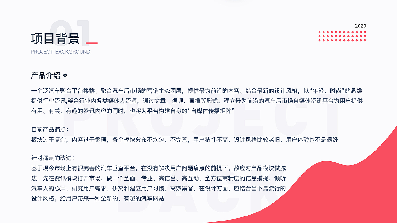 易行网移动端项目简介