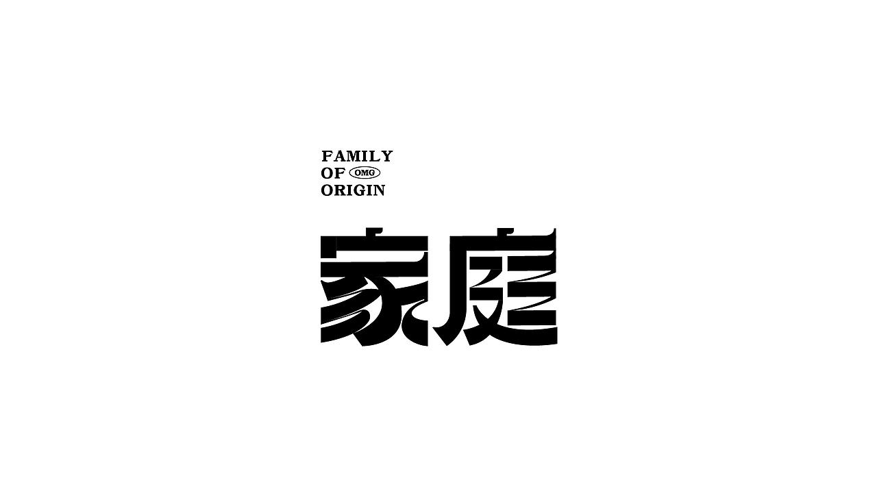 字设练习1.0（图ZMjc5MDQxNjg0） - 字体/字形 - 站酷设计师鳕鱼小庄原创素材 - 站酷ZCOOL