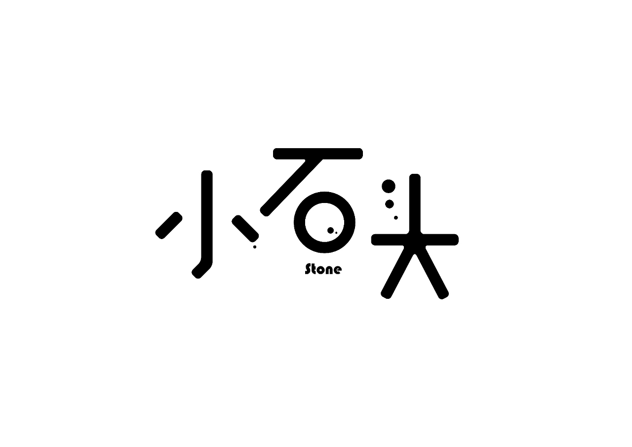 一本·一册·一些字（图ZMjk1NDI5NTY=） - 书籍/画册 - 站酷设计师本末1.0原创素材 - 站酷ZCOOL