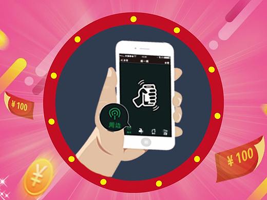 微信摇一摇（个人主页-ZMjc0MzQ4OTY=） - 运营设计 - 站酷设计师Taurus_Li原创素材 - 站酷ZCOOL