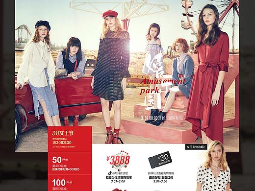 女装服饰店铺首页活动主题页面设计