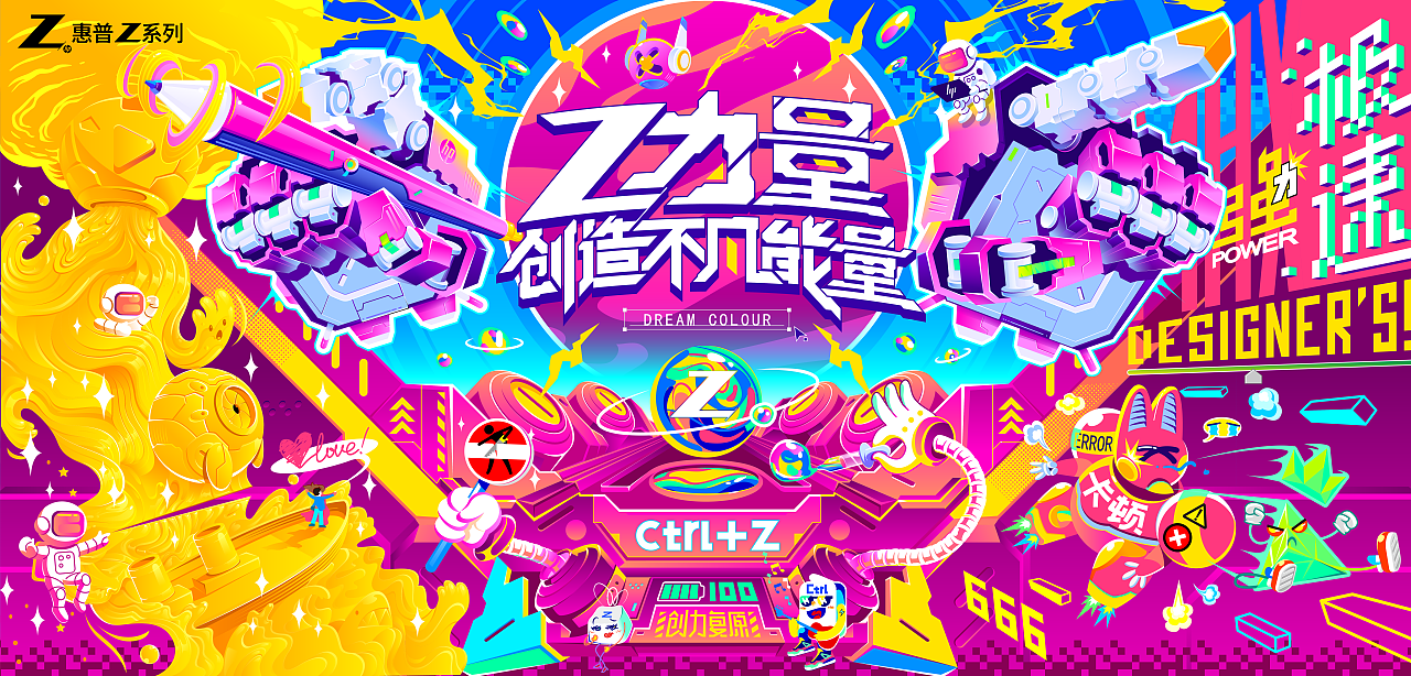 Z力量-创造不凡能量（图ZMjA4MTMwNjg0） - 海报 - 站酷设计师老弟儿原创素材 - 站酷ZCOOL