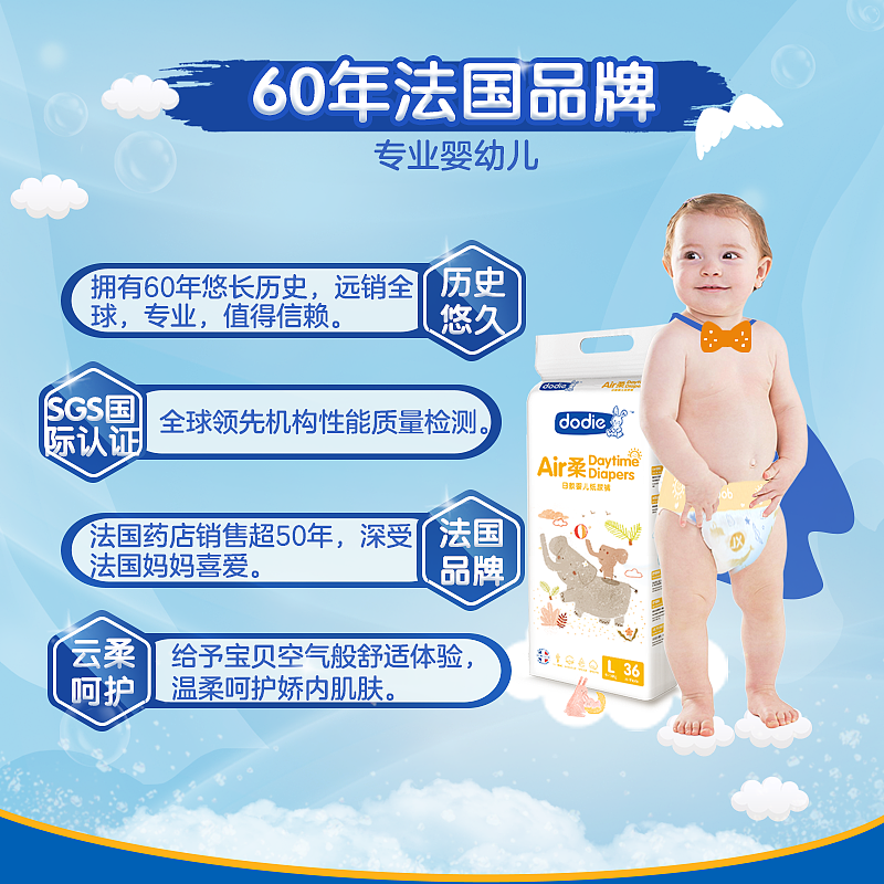 dodie 创意主图（图ZMjE3ODAzMjQw） - 电商 - 站酷设计师皮皮鲁的妹妹原创素材 - 站酷ZCOOL