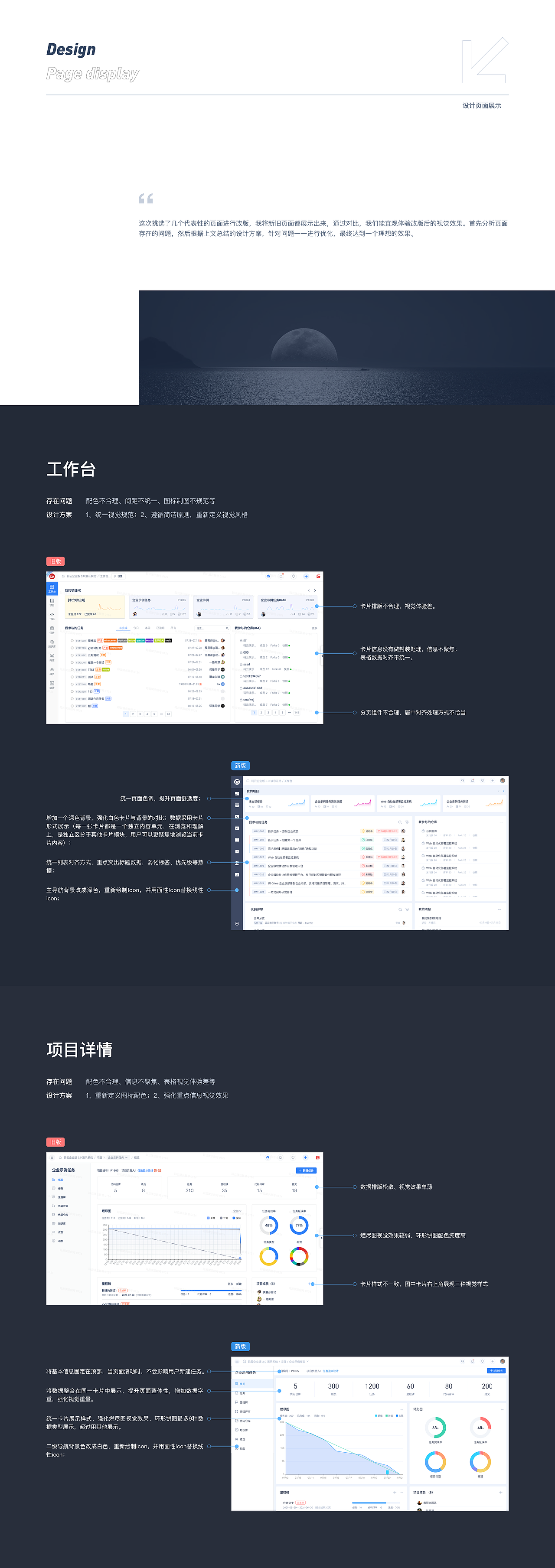码云gitee-项目视觉改版（图ZMjY3ODg5NDA4） - 其他UI - 站酷设计师三拾一原创素材 - 站酷ZCOOL
