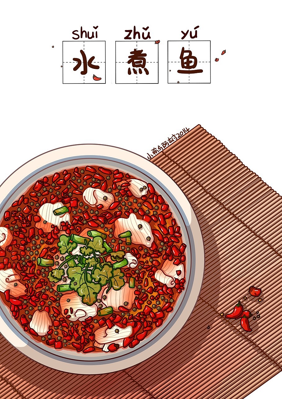 重庆美食（图ZMjIzMjcxODA=） - 短篇/格漫 - 站酷设计师小希与阿树原创素材 - 站酷ZCOOL