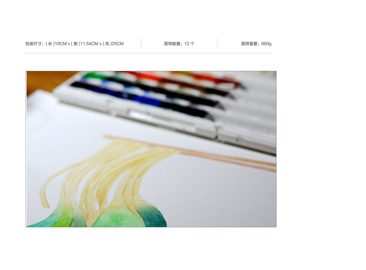 食品包装设计提案