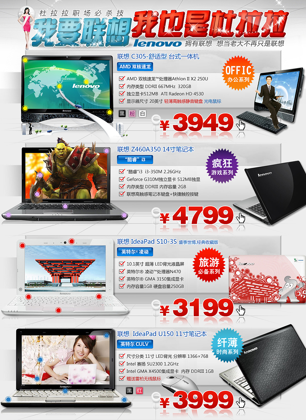 2011年设计促销活动