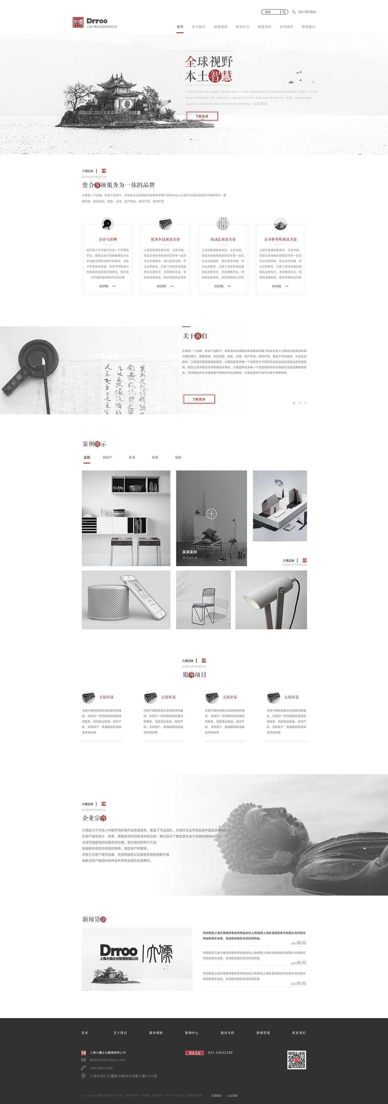 最近作品（图ZODkwOTE1OTY=） - 企业官网 - 站酷设计师sabo伊原创素材 - 站酷ZCOOL