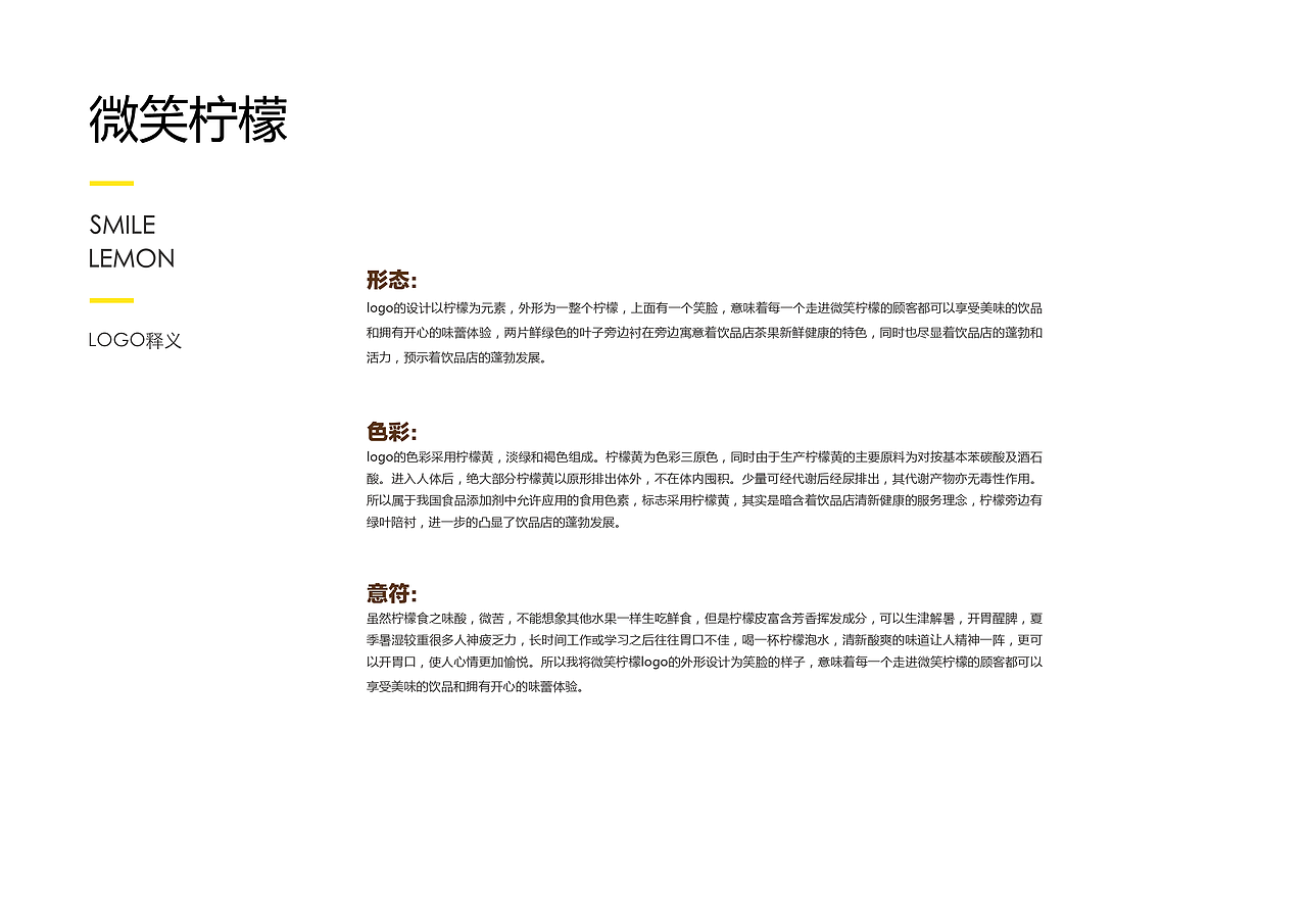 微笑柠檬（图ZMTI0ODUxMjk2） - 品牌 - 站酷设计师Z29836936原创素材 - 站酷ZCOOL