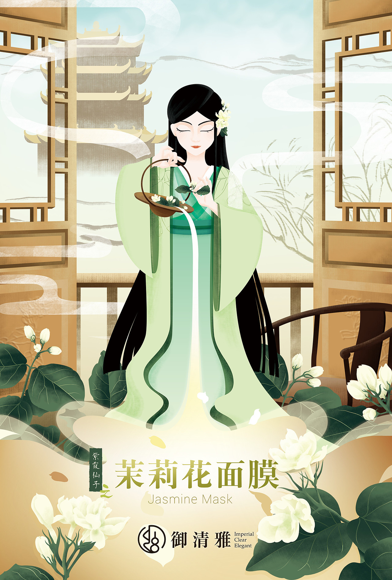 小仙女现泡花茶面膜系列插画