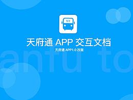 设计