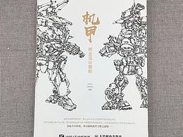 插画