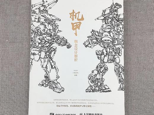 给《机甲概念设定解析》做的图（1）（100图慎入）