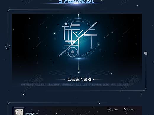 道具背包界面