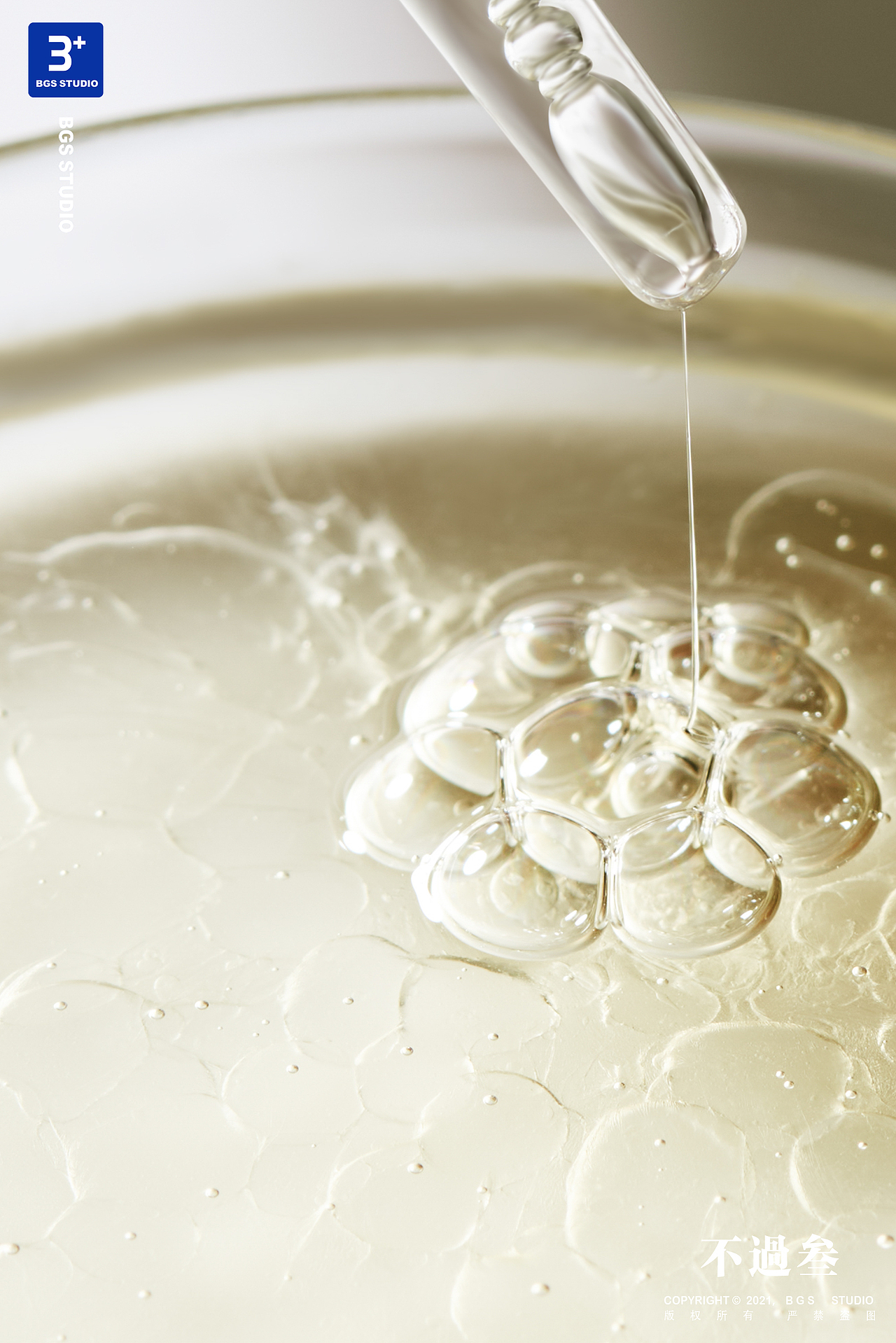 产品拍摄 | 化妆品 ✖ BGS Studio