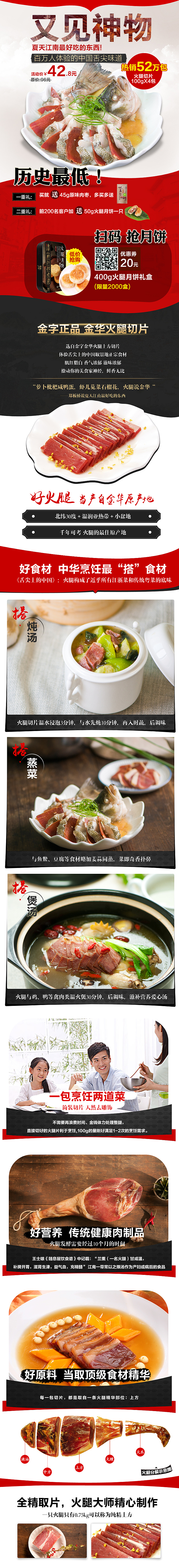 淘宝网 店铺装修 食品类 量贩团 产品详情页（图ZMTg2NDE3MTY=） - 运营设计 - 站酷设计师zhejinhua原创素材 - 站酷ZCOOL