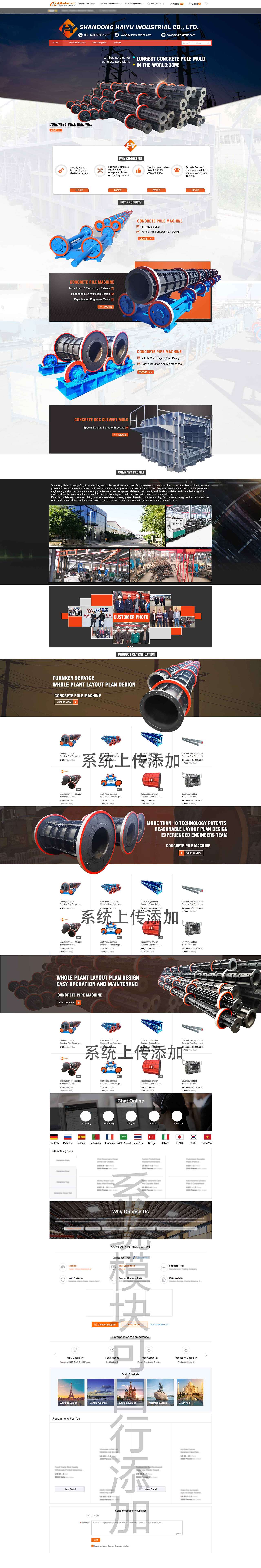 国际站旺铺装修电杆设备海报（图ZMTU4ODAzNjA0） - 电商 - 站酷设计师陈晨1111原创素材 - 站酷ZCOOL