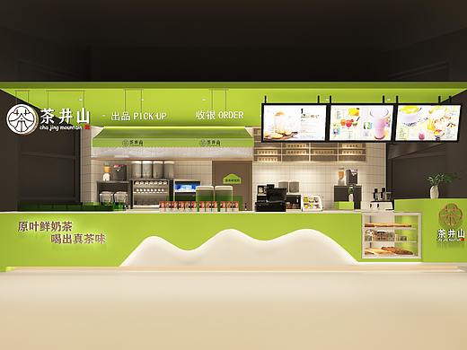茶井山 · 鲜果茶饮