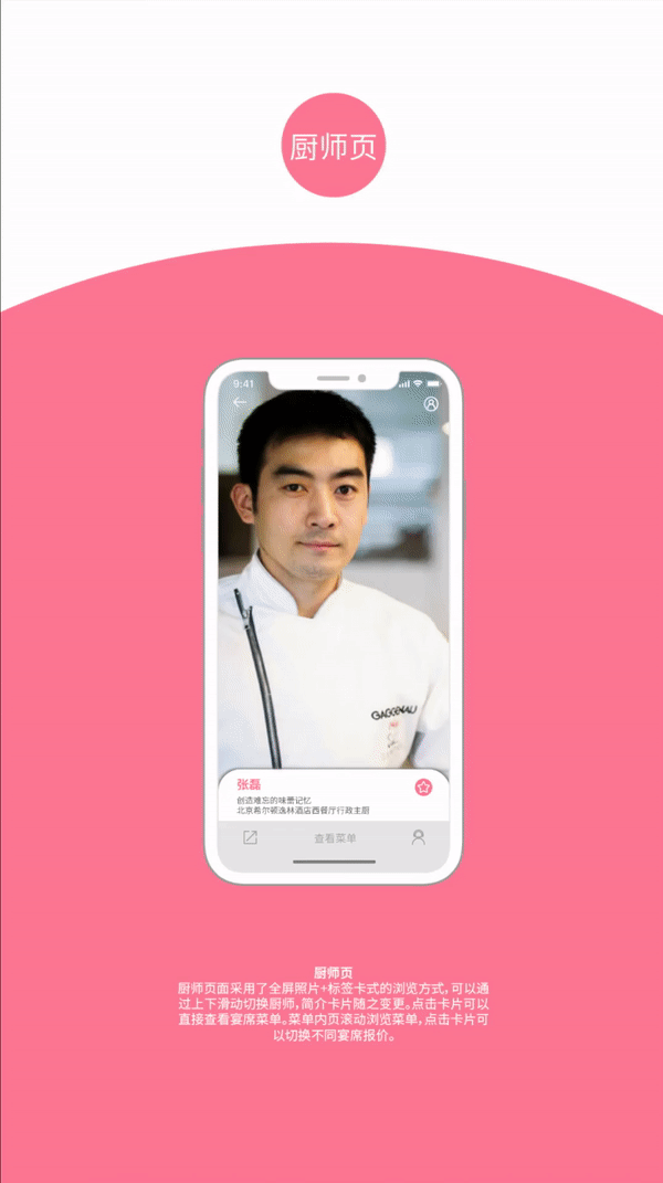 美食类app改板（图ZMTEyNDIzOTg4） - APP界面 - 站酷设计师NeverDesign原创素材 - 站酷ZCOOL