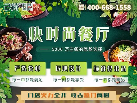 招商落地页(移动端)