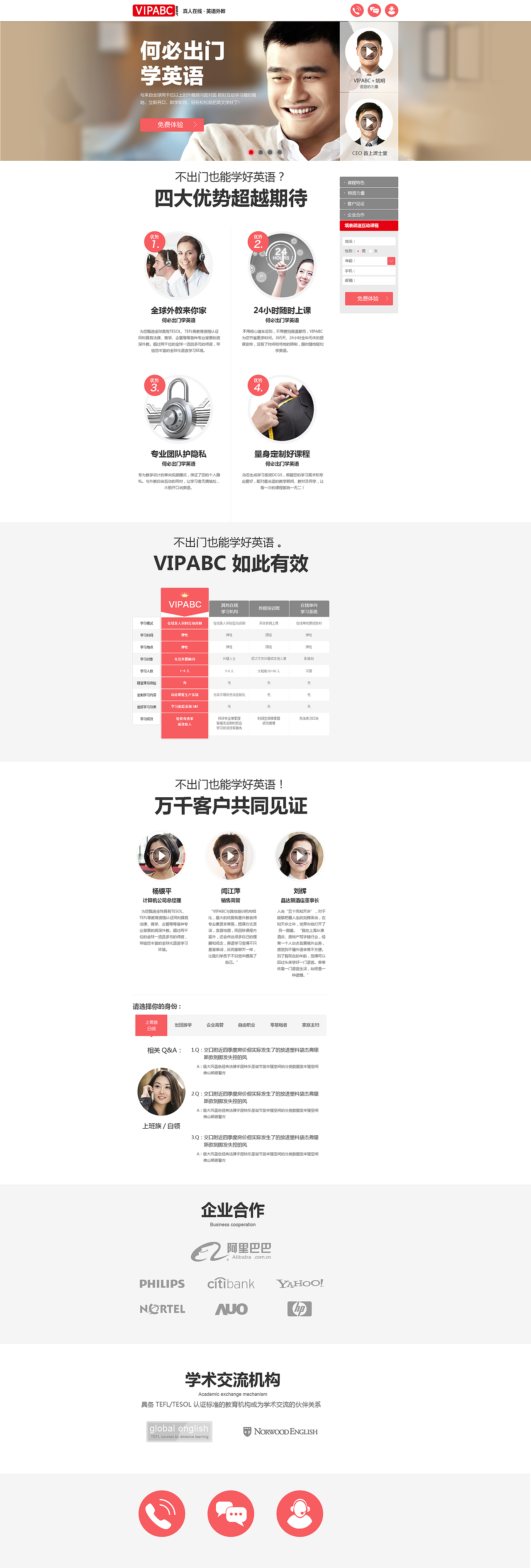 VIPABC 响应式模版设计（图ZMTgyNTQxMjg=） - 运营设计 - 站酷设计师千田十一原创素材 - 站酷ZCOOL