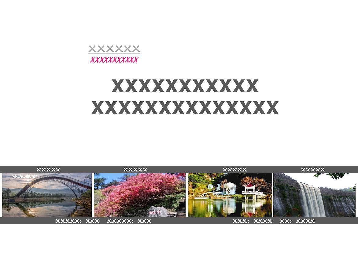 项目策划、产品策划、调研报告、项目分析