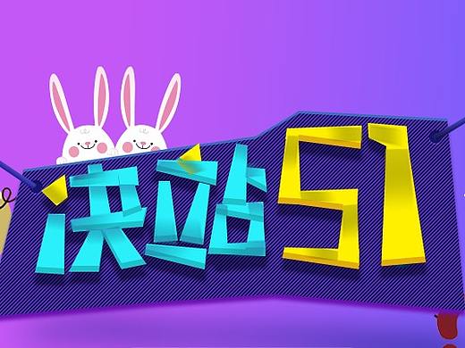 H5活动专题（个人主页-ZMjg1ODI1Njg=） - 其他UI - 站酷设计师安静的设计原创素材 - 站酷ZCOOL